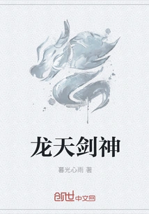 Dragon Sky Sword God