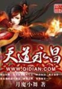 Tiandao Yongchang