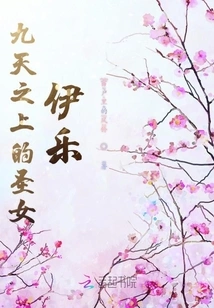 Saint Yi Le Above the Nine Heavens