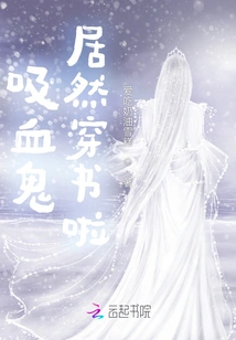 The Vampire Actually Wears Books