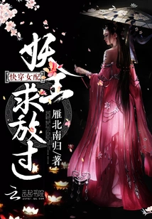 Quickly Wear Female Partner: Demon King, Please Let Me Go!