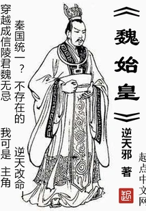 Wei Shihuang