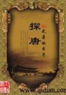Explore the Tang Dynasty