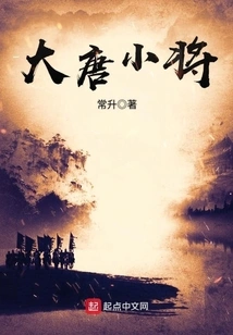 Little General of the Tang Dynasty
