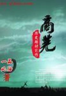 Shangwu