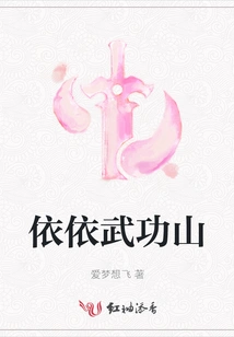 Yiyi Wugong Mountain