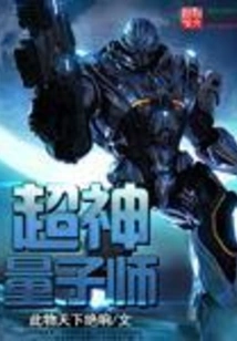 Super Quantum Master