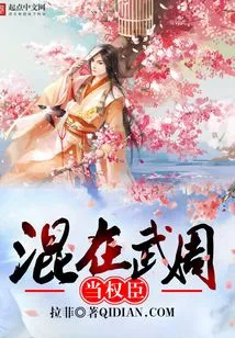 Become a Powerful Minister in Wuzhou