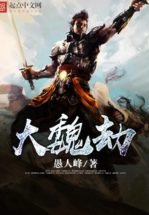 Great Wei Jie