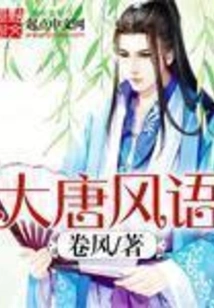 Legend of the Tang Dynasty