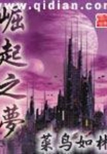 Dream of Rise