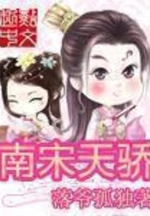 Southern Song Dynasty Tianjiao