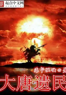 Tang Dynasty Survivors