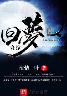 Return to Dream Romance