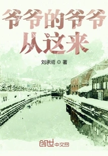 Grandpa's Grandpa is from Here