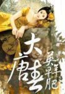 Tang Chun