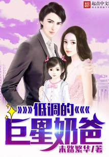 Low-key Superstar Dad