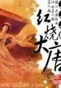 Braised Tang Dynasty