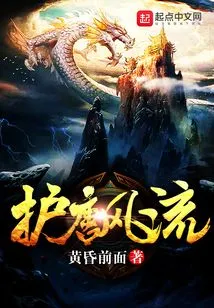 Protect Tang Dynasty Fengliu