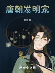 Tang Dynasty Inventor