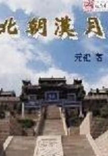 Northern Han Dynasty Moon