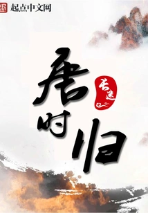 Return of Tang Dynasty