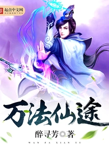 Wan Dharma Immortal Path