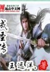 Biography of Sainthood