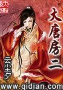 Datang Fang 2