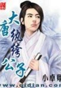 Dandy Prince of the Tang Dynasty