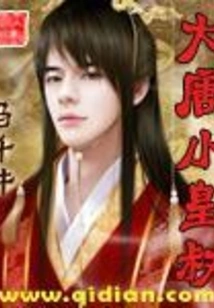 Uncle Emperor of the Tang Dynasty
