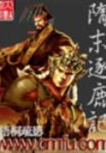 The Story of Chasing Deer in the Late Sui Dynasty