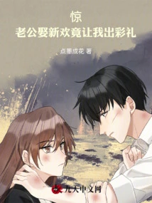 Surprised, My Husband Asked Me to Pay a Bride Price for His New Love