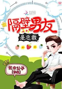 The Boyfriend Next Door is the Ceo