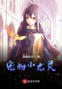 Why Am I so Proud after Raising a Dragon?