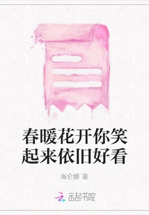 Spring is Blooming, Your Smile is Still Beautiful