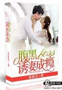 The Shady Boss is Addicted to Seducing His Wife