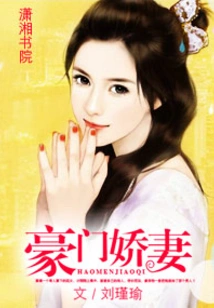 Rich Wife