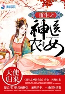 The Reborn Miracle Doctor Peasant Girl