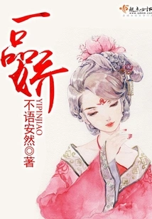 Yipinjiao