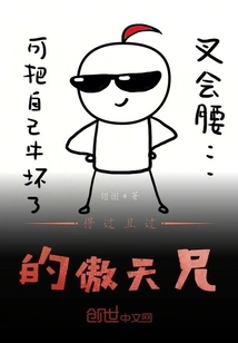 Brother Aotian Who is Just Getting Along