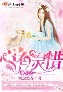 A Reborn Heart with Spiritual Cherishment