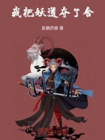 I Took Away the Evil Way