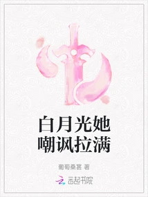 Bai Yueguang Mocked Laman