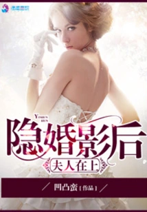 The Wife of the Movie Queen Who is Secretly Married is Here