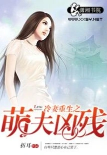The Cold Wife is Reborn and Her Cute Husband is Cruel