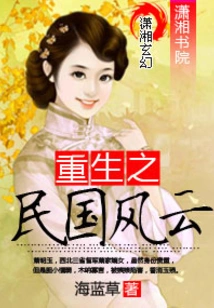 Rebirth of the Republic of China