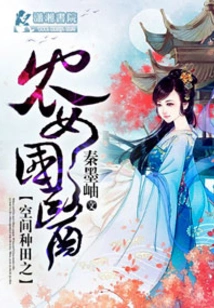 Peasant Female Traditional Chinese Medicine in Space Farming