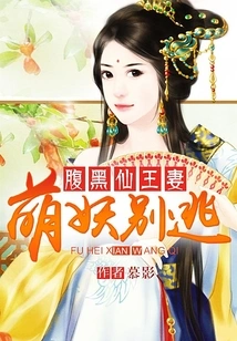The Dark Fairy King's Wife: Don't Run Away, Cute Monster
