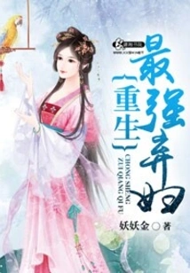Rebirth of the Strongest Abandoned Wife